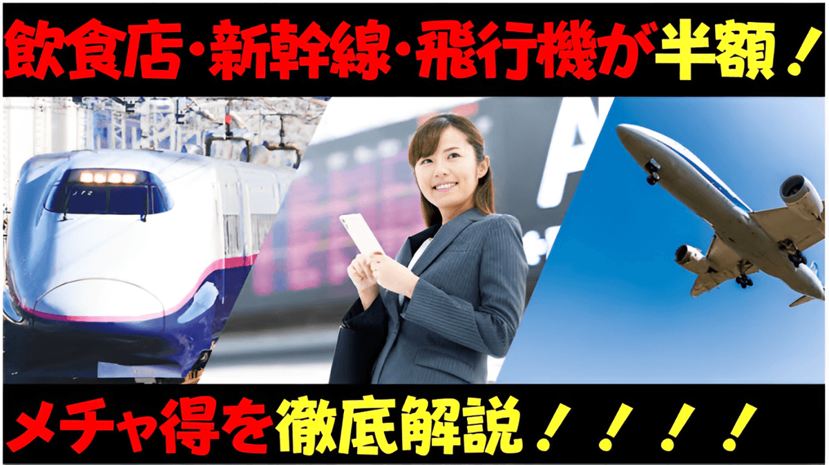 Mecha-Tok株式会社様 「メチャ得紹介案件」
