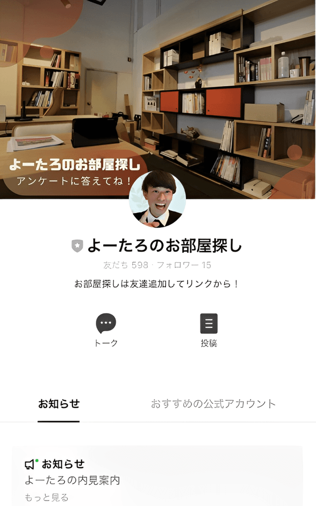 東京都近郊での賃貸仲介【一般&店舗】向けのチャンネル運営。